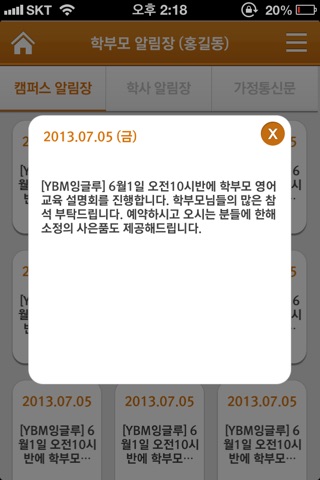 YBM잉글루 screenshot 4