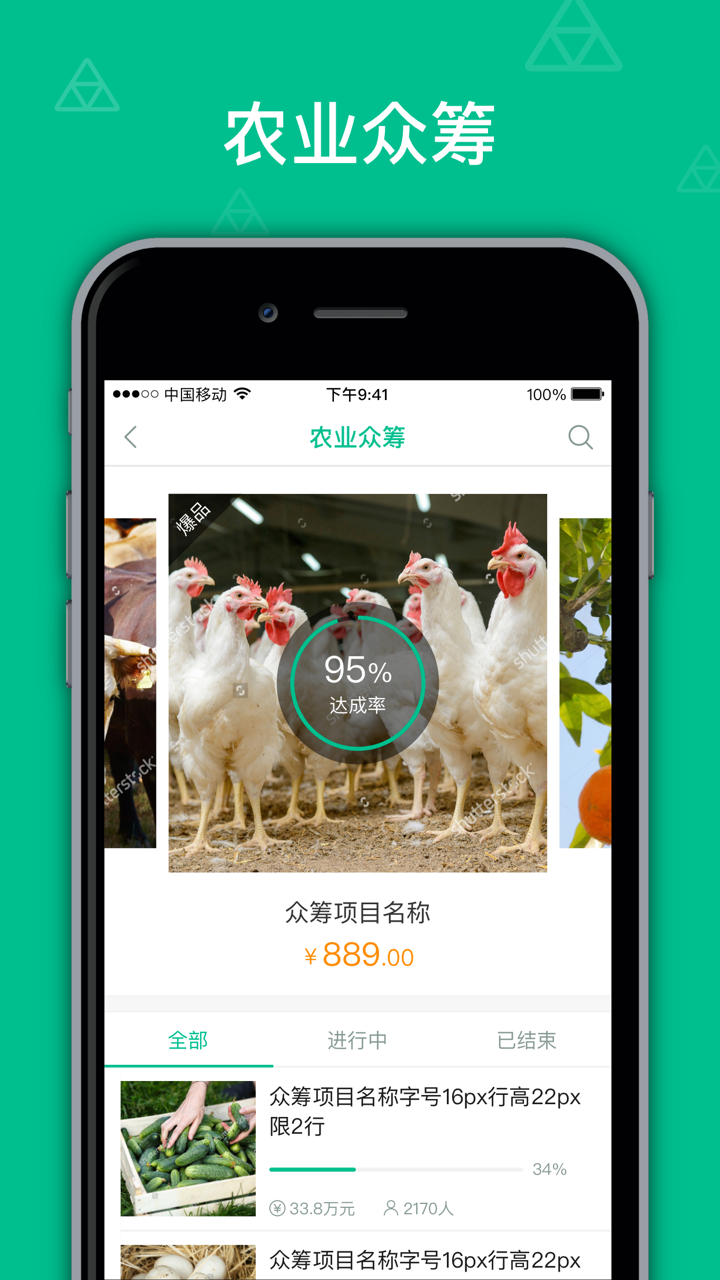 绿农联盟-农业电商平台 screenshot 1