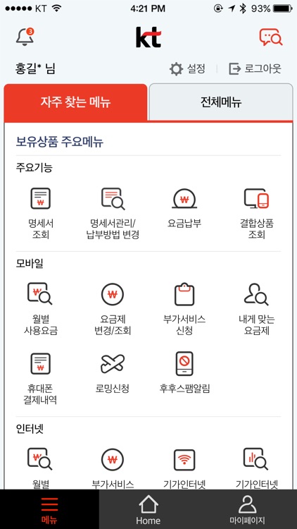 KT 고객센터