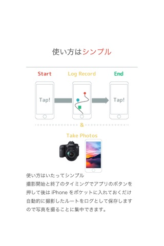 Photo Log Map - Leave your photographing record on a map! screenshot 2