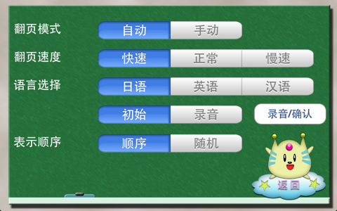 愛・知育 国旗(無料）版 screenshot 4