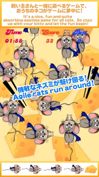 にゃんことあそぼ 2 ねこでも遊べるネズミタップゲーム By Optiax Ios 日本 Searchman アプリマーケットデータ