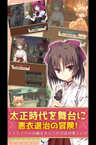 カコタマ◆美少女陰陽師RPG screenshot 3