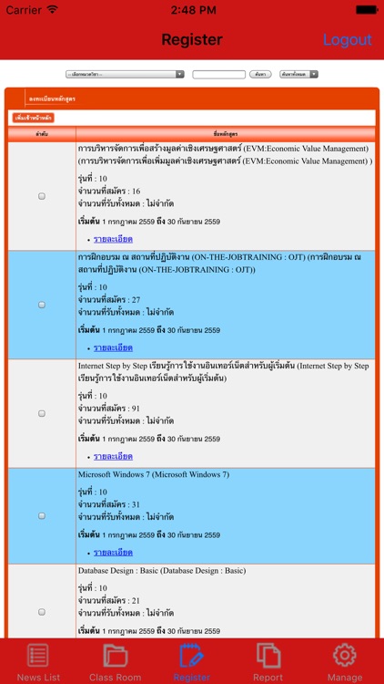 mlearning Thailandpost screenshot-3