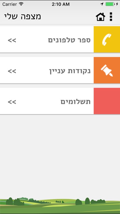 מצפה רמון