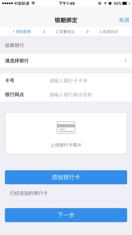 平安期货开户