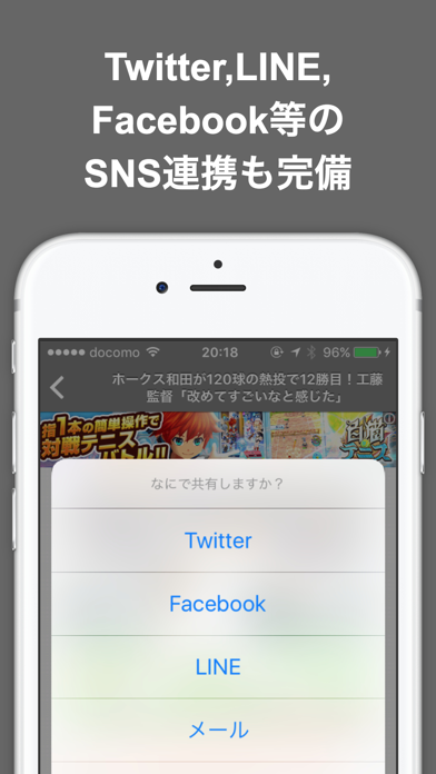 ブログまとめニュース速報 for 福岡ソフトバンクホークス(ソフトバンク) screenshot 3
