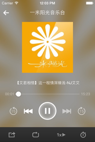 热门音乐排行榜-总有你想要的好音乐 screenshot 3