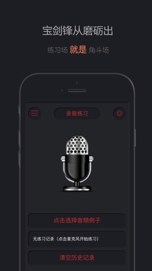 Beatbox练习助手 学习bbox首选练习工具(圖3)-速報App