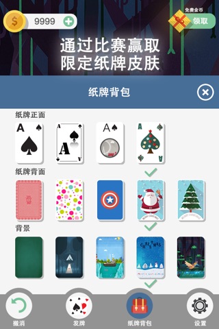 Solitaire· - Play Free Spider, FreeCell and More screenshot 3