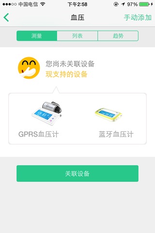 健行天下App screenshot 2