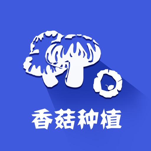 香菇种植 icon