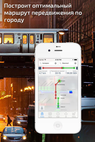 Stockholm Subway Guide and Route Planner screenshot 2