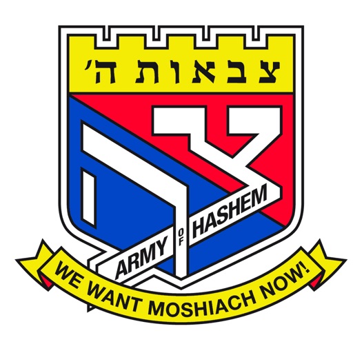 Chayolei Tzivos Hashem Scanner