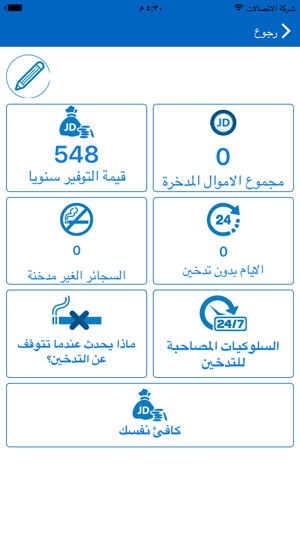 Royal Health Awareness Society(圖5)-速報App