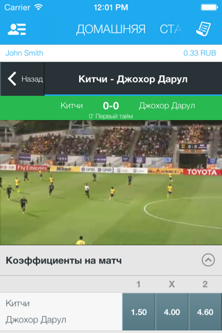 Sportingbet RU, футбол, теннис, бокс, ставки лайв screenshot 4