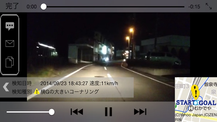 スマ保『運転力』診断 screenshot-4