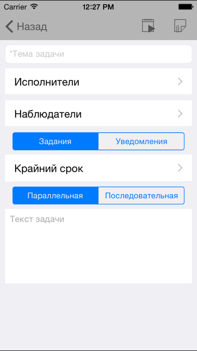 How to cancel & delete HopUp for DIRECTUM from iphone & ipad 4