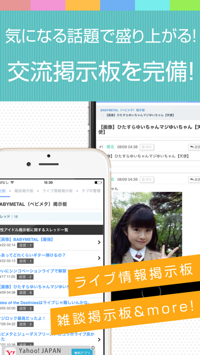 How to cancel & delete Best news for BABYMETAL from iphone & ipad 2