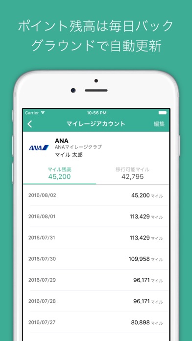 マイル手帳 - 貯めたマイルやポイントを自動集計のおすすめ画像2