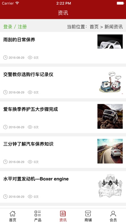 汽车用品... screenshot-3