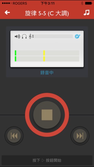 Ear Training Grade 3(圖3)-速報App
