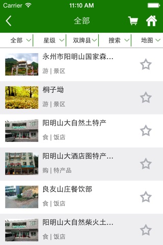 双牌旅游 screenshot 3