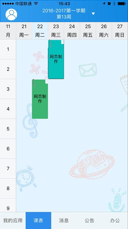 武汉市财贸学校