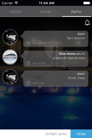 Wise Home וייז הום by AppsVillage screenshot 4