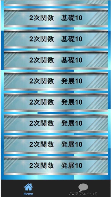 中学3年「数学」公立高校入試レベル問題集