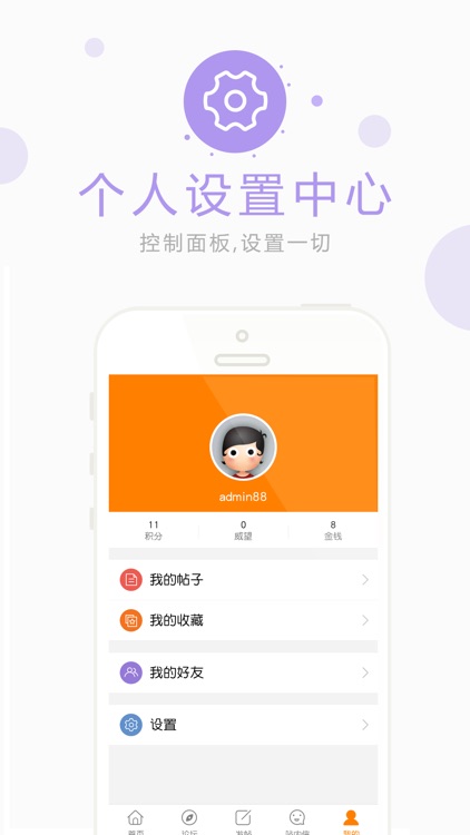 江源未来 screenshot-3