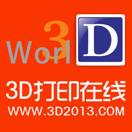 3D在线