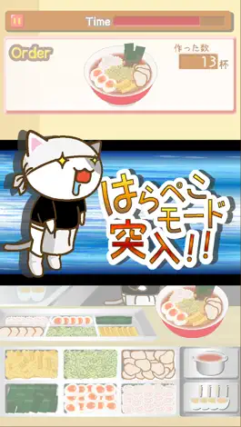 Game screenshot ねこのラーメン屋さん hack