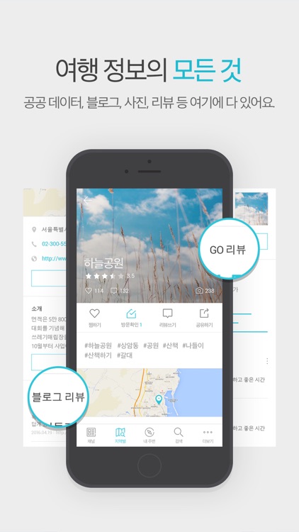 GO 대한민국 여행 큐레이션 서비스