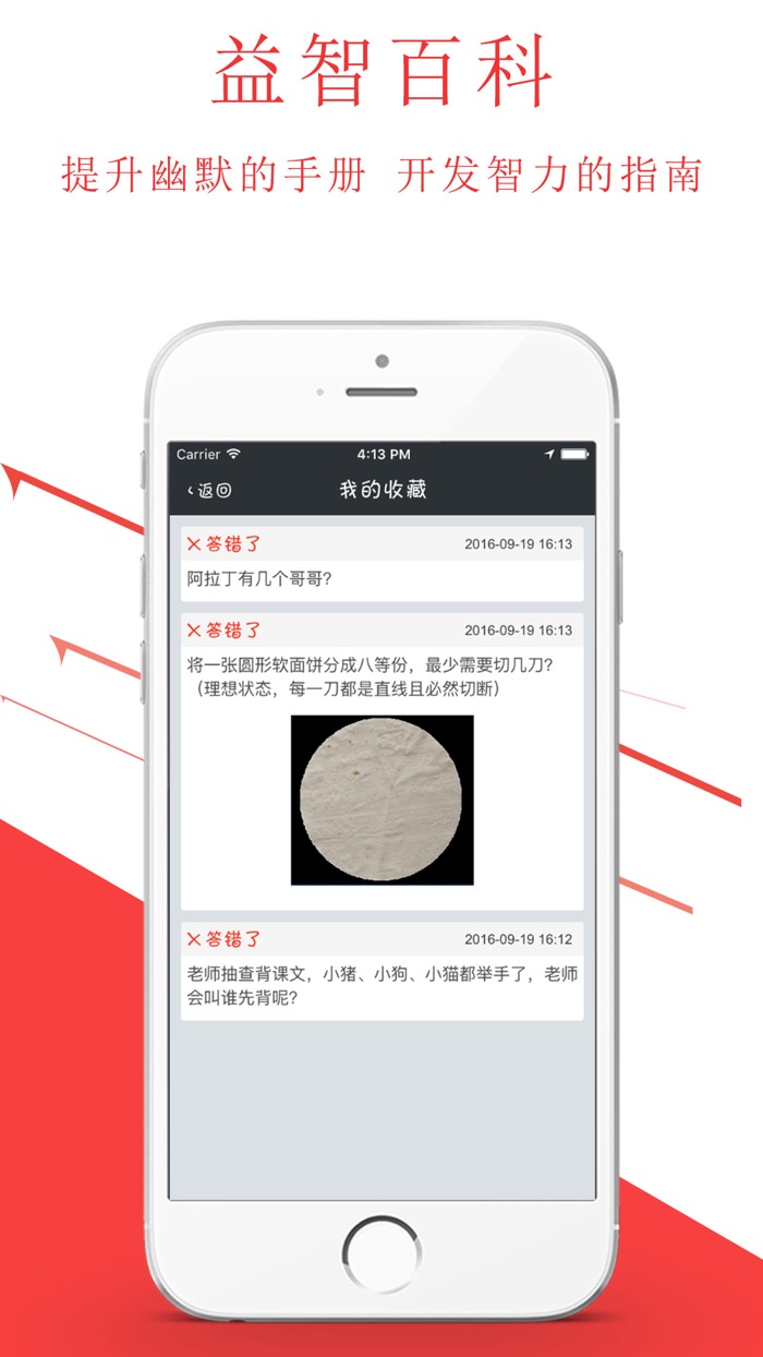 脑筋急转弯百科大全