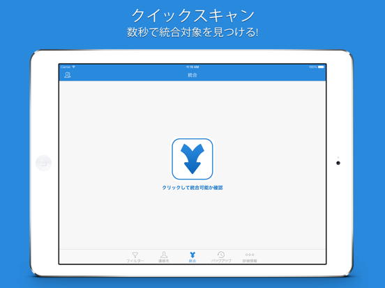 Smart Merge Proのおすすめ画像2