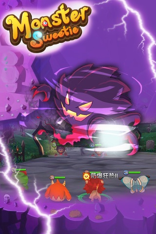 Monster Sweetie screenshot 3