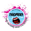 נוער חיפאי - מועצת הנוער העירונית חיפה