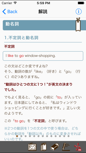 えいご上手 TOEIC®に勝つ 中学英文法　(圖4)-速報App