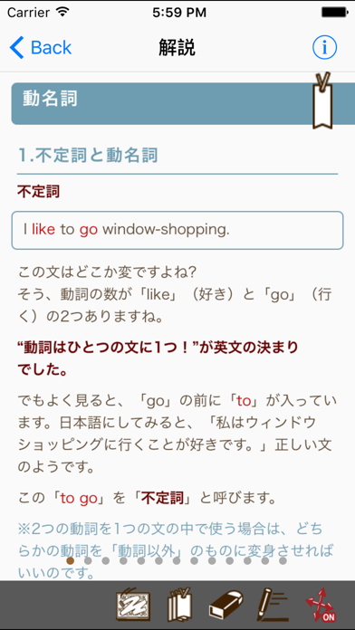 えいご上手 TOEIC®に勝つ 中学英文法　 screenshot1