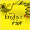 Learn English in Nepali - Free Speaking Dictionary
