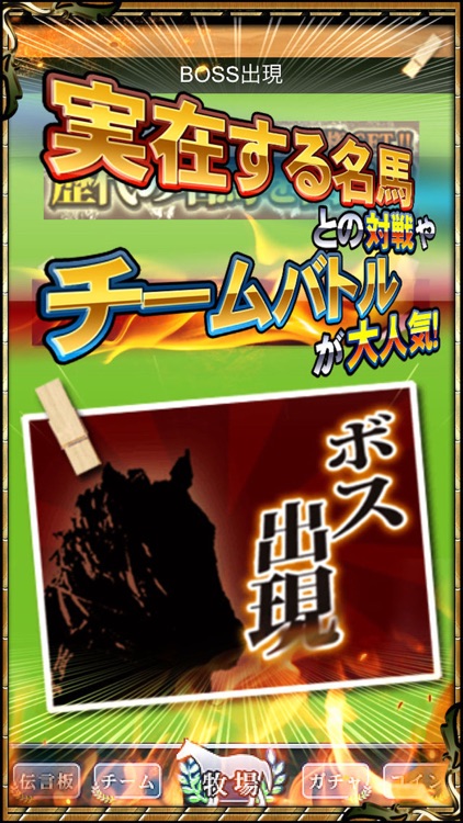 競馬ゲーム【ダービーチャンプ】 screenshot-3