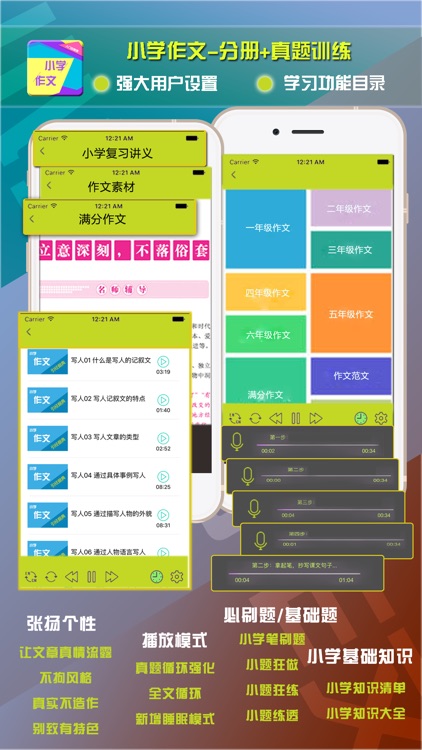 小学作文精选-优秀作文写作技巧指导教程
