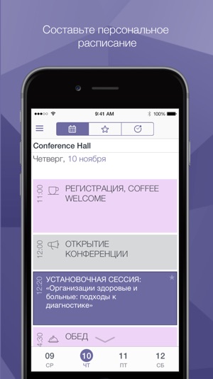 HR-trend 2016 Conference (Tomsk)