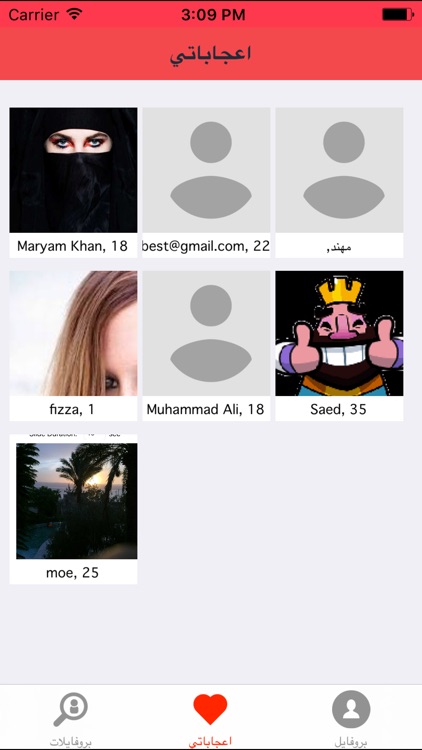 سناب ماتش - تعارف وشات نسخة سناب شات screenshot-3