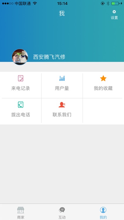 汽配一点通 screenshot-3