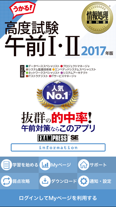 情報処理 高度午前 2017のおすすめ画像1