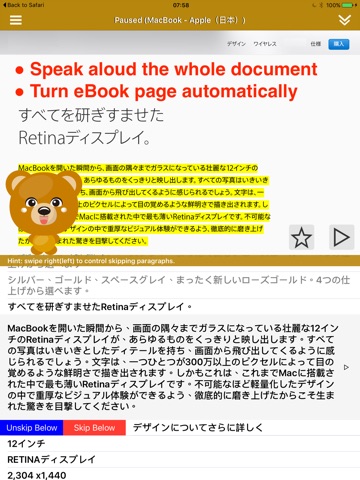 SpeakJapanese 2 Pro (6 Japanese Text-to-Speech) screenshot 2