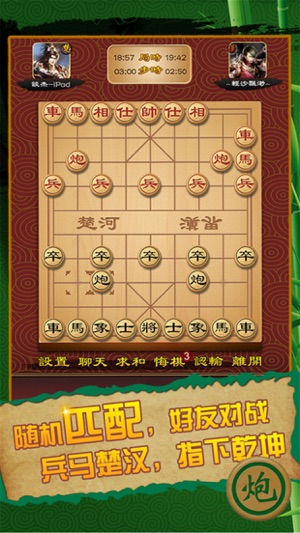 象棋(2016最佳象棋游戏)单机联网象棋博弈(圖1)-速報App