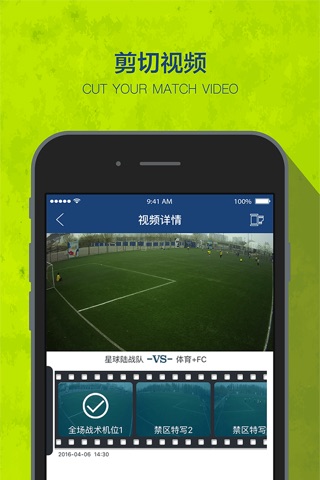 索福德足球世界 screenshot 3